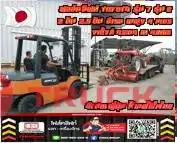 ฟอล์คลิฟท์TOYOTA โฟล์คลิฟท์TOYOTA รุ่น7 รุ่น8 2ตัน 2.5ตัน ดีเซล ยกสูง4เมตร งาฮิ้งค์ กระดก เท HINGE มือสองญี่ปุ่น ไม่เคยใช้ในไทยสวย ใช้น้อยมือสองญี่ปุ่น ไม่เคยใช้ในไทยชมเครื่องจักร โฟล์คลิฟท์ รอก นับ1000รายการจากญี่ปุ่นWWW.PAHOLGROUP.COM