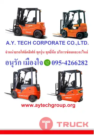รถยก รถโฟล์คลิฟท์ โฟล์คลิฟท์ไฟฟ้าแบบยืนขับ รถลากสินค้า รถกระเช้าทำงานในที่สูง โต๊ะปรับระดับ STACKER HANDLIFT