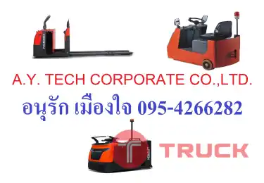รถยก รถโฟล์คลิฟท์ โฟล์คลิฟท์ไฟฟ้าแบบยืนขับ รถลากสินค้า รถกระเช้าทำงานในที่สูง โต๊ะปรับระดับ STACKER HANDLIFT