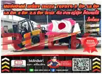ฟอล์คลิฟท์ เครื่องISUZU TOYOTA 3ตัน 1.5ตัน 1.8ตัน 2ตัน 2.5ตัน ดีเซล มือสองญี่ปุ่น ไม่เคยใช้ในไทย ใช้น้อยมือสองญี่ปุ่น ไม่เคยใช้ในไทยชมเครื่องจักร โฟล์คลิฟท์ รอก นับ1000รายการจากญี่ปุ่นWWW.PAHOLGROUP.COM