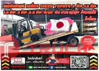 ฟอล์คลิฟท์ เครื่องISUZU TOYOTA 3ตัน 1.5ตัน 1.8ตัน 2ตัน 2.5ตัน ดีเซล มือสองญี่ปุ่น ไม่เคยใช้ในไทย ใช้น้อยมือสองญี่ปุ่น ไม่เคยใช้ในไทยชมเครื่องจักร โฟล์คลิฟท์ รอก นับ1000รายการจากญี่ปุ่นWWW.PAHOLGROUP.COM