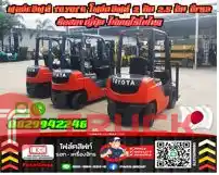 ฟอล์คลิฟท์TOYOTA โฟล์คลิฟท์TOYOTA 2ตัน 2.5ตัน ดีเซล เบนซิน มือสองญี่ปุ่น ไม่เคยใช้ในไทยชมเครื่องจักร โฟล์คลิฟท์ รอก นับ1000รายการจากญี่ปุ่นWWW.PAHOLGROUP.COM