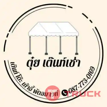 เช่าเก้าอี้จัดงานนครชัยศรี ทวีวัฒนา มหิดล พระราม7 พรานนก เต็นท์ขาวจัดงานกันตนา เวสเกต นนทบุรี พระราม5