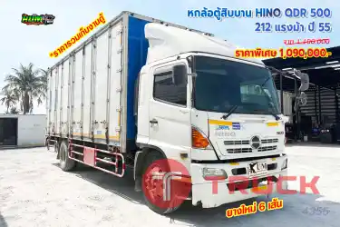 หกล้อตู้สิบบาน HINO QDR 500 212 แรงม้า ปี55