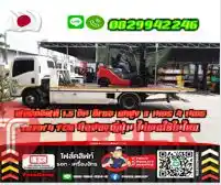 ฟอล์คลิฟท์1.5ตัน ดีเซล ยกสูง3เมตร 4เมตร TOYOTA TCM มือสองญี่ปุ่นไม่เคยใช้ในไทยชมเครื่องจักร โฟล์คลิฟท์ รอก นับ1000รายการจากญี่ปุ่นWWW.PAHOLGROUP.COM