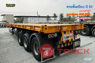 หางพื้นเรียบ อู่ RCK สามเพลา ปี55