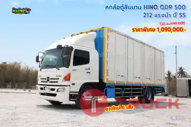 หกล้อตู้สิบบาน HINO QDR 500 212 แรงม้า ปี55