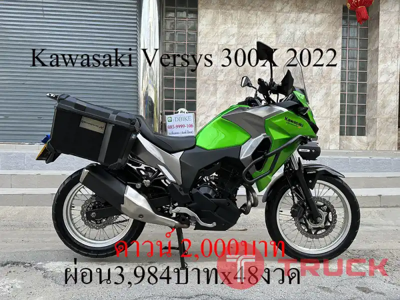 KAWASAKI VERSYS 300X TOURING 2022