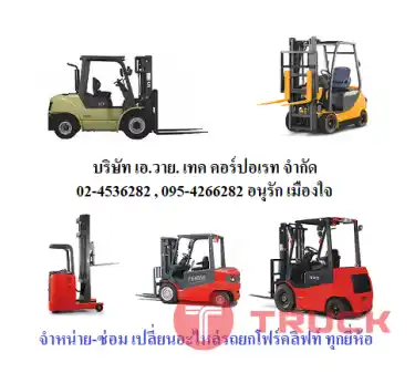 รถยก รถโฟล์คลิฟท์ โฟล์คลิฟท์ไฟฟ้าแบบยืนขับ รถลากสินค้า รถกระเช้าทำงานในที่สูง โต๊ะปรับระดับ STACKER HANDLIFT