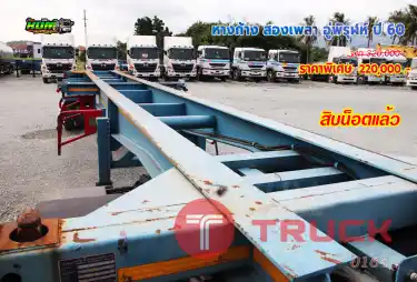 หางก้าง สองเพลา อู่พิรุฬห์ ปี60