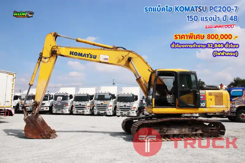 รถแบ็คโฮ KOMATSU PC200-7 150 แรงม้า ปี48
