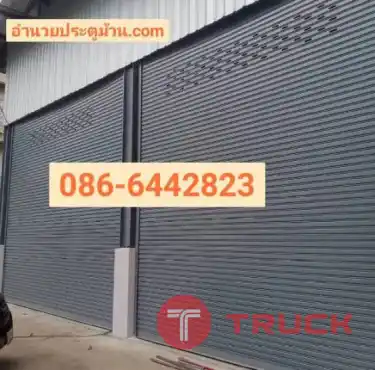 ประตูม้วนราชบุรี นครปฐม ดอนยายหอม ห้วยพลู ซ่อมประตูม้วนภาษีเจริญ สวนผึ้ง ปากท่อ พันท้ายนรสิง ท่าข้าม บางแค