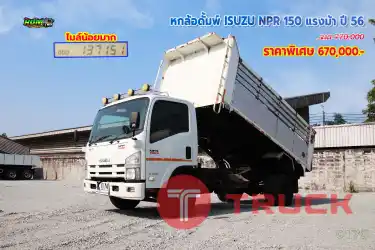 หกล้อดั้มพ์ ISUZU NPR 150 แรงม้า ปี56