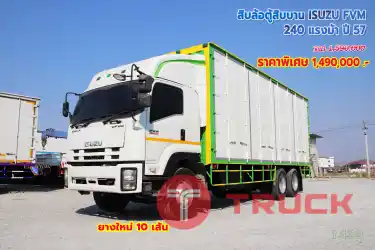 สิบล้อตู้สิบบาน ISUZU FVM 240 แรงม้า ปี57