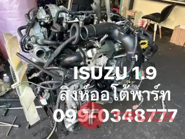 ขายเครื่องยนต์มือสอง เซียงกง เครื่องยนต์ดีเซล เบนซิน เครื่องเก่าญี่ปุ่น มีอินวอย ร้านสิงห์อะไหล่เก่า