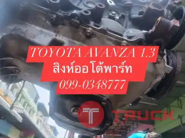 ขายเครื่องยนต์มือสอง เซียงกง เครื่องยนต์ดีเซล เบนซิน เครื่องเก่าญี่ปุ่น มีอินวอย ร้านสิงห์อะไหล่เก่า