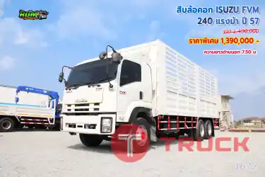 สิบล้อคอก ISUZU FVM 240 แรงม้า ปี57