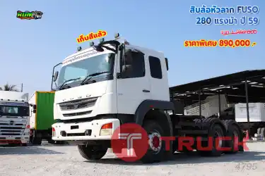 สิบล้อหัวลาก FUSO 280แรงม้า ปี59