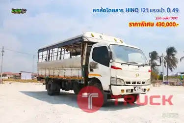 หกล้อโดยสาร HINO 121 แรงม้า ปี49