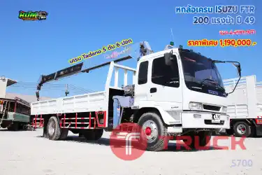 หกล้อเครน ISUZU FTR 200 แรงม้า ปี49