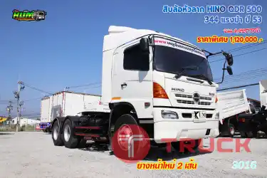 สิบล้อหัวลาก HINO QDR 500 344 แรงม้า ปี53