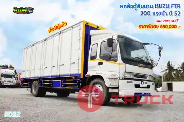 หกล้อตู้สิบบาน ISUZU FTR 200 แรงม้า ปี52
