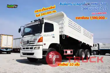สิบล้อกระบะคอกดั้มพ์ HINO 500 344 แรงม้า ปี55