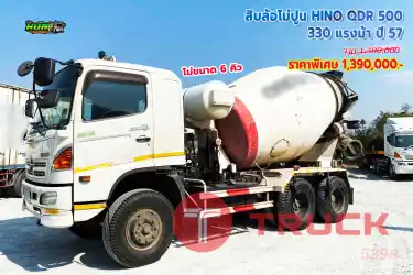 สิบล้อโม่ปูน HINO QDR 500 330 แรงม้า ปี57