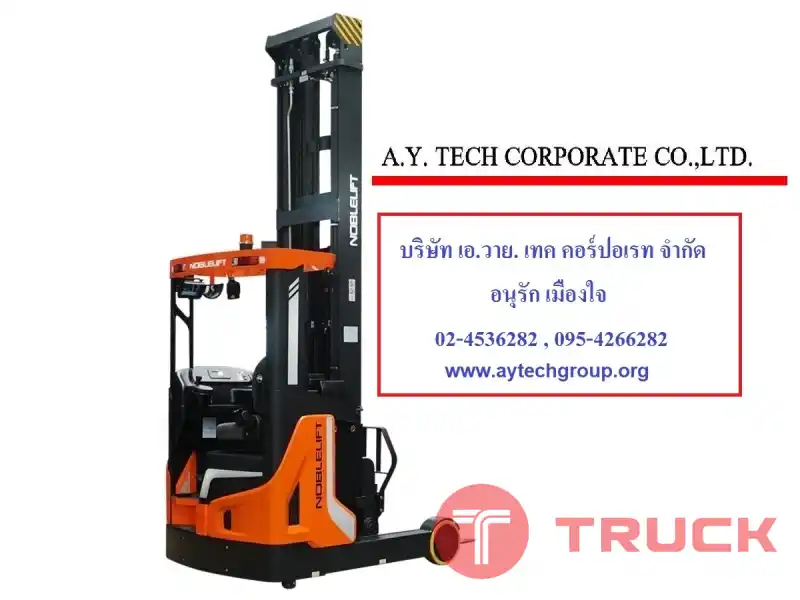 จำหน่ายรถยกโฟร์คลิฟท์ รถโฟร์คลิฟท์ไฟฟ้า อะไหล่และบริการซ่อมทุกรุ่นทุกยี่ห้อ