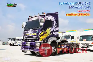 สิบล้อหัวลาก ISUZU GXZ 360 แรงม้า ปี61