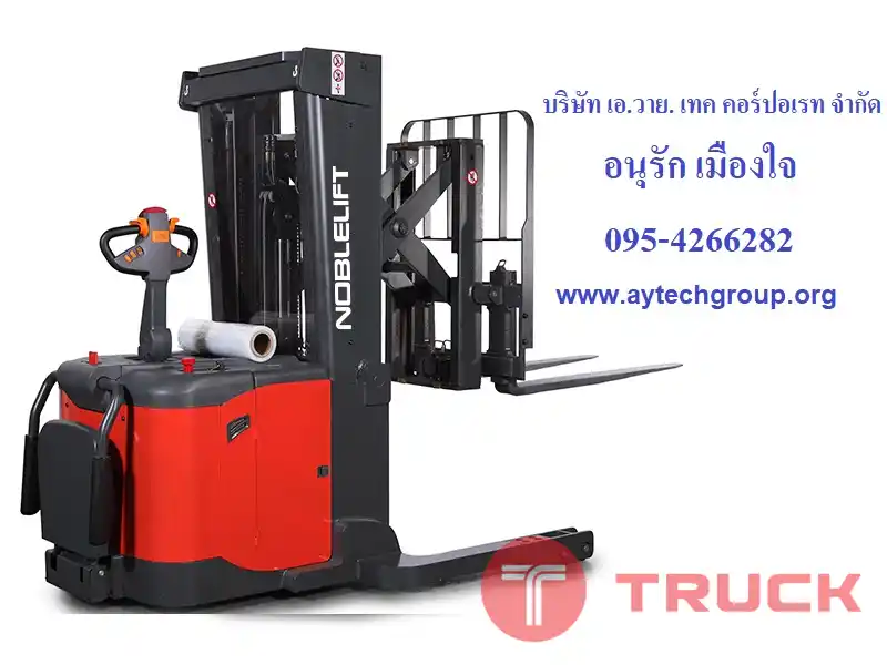รถยก รถโฟล์คลิฟท์ โฟล์คลิฟท์ไฟฟ้าแบบยืนขับ รถลากสินค้า รถกระเช้าทำงานในที่สูง โต๊ะปรับระดับ STACKER HANDLIFT