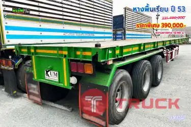 หางพื้นเรียบ สามเพลา อู่พานทอง