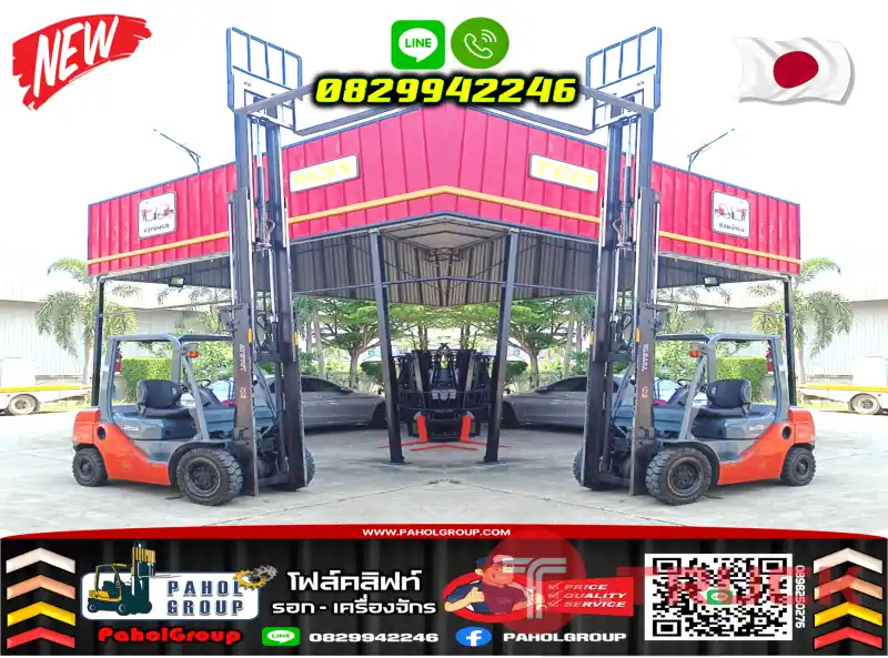 ฟอล์คลิฟท์2ตัน 2.5ตัน TOYOTA โตโยต้า งาเข้าตู้ ฟูลฟรี FullFree ยกสูง5เมตร 6เมตร มือสองญี่ปุ่นไม่เคยใช้ในไทยชมเครื่องจักร โฟล์คลิฟท์ รอก นับ1000รายการจากญี่ปุ่นWWW.PAHOLGROUP.COM