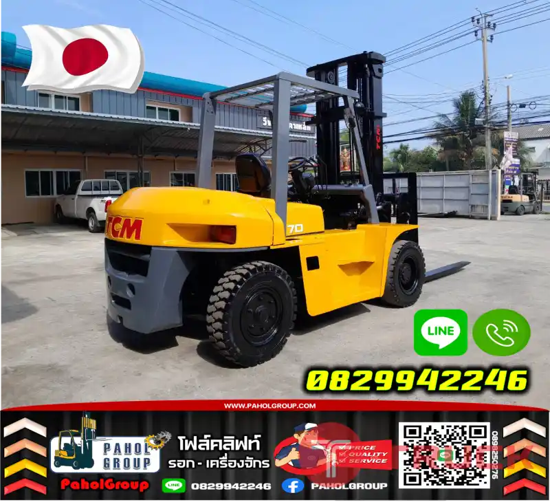 ฟอล์คลิฟท์7ตัน โฟล์คลิฟท์7ตัน TCM ดีเซล เครื่องISUZU ดีเซล ยกสูง4เมตร มือสองญี่ปุ่นไม่เคยใช้ในไทยชมเครื่องจักร โฟล์คลิฟท์ รอก นับ1000รายการจากญี่ปุ่นWWW.PAHOLGROUP.COM