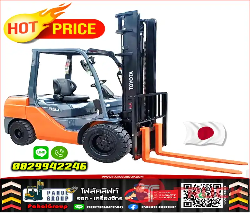 ฟอล์คลิฟท์3ตัน 3.5ตัน ดีเซล TOYOTA ยกสูง4เมตร สวย เดิมๆ พร้อมใช้ มือสองญี่ปุ่น ไม่เคยใช้ในไทยชมเครื่องจักร โฟล์คลิฟท์ รอก นับ1000รายการจากญี่ปุ่นWWW.PAHOLGROUP.COM