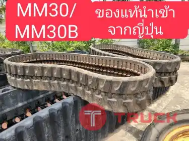 แทรคยาง PC28UU เส้นละ นำเข้าจากญี่ปุ่น สภาพพร้อมใช้งาน โทร 089-0080077,089-0050007,086-0044333,065-8844400 www.sangenjp.com www.nmc99.com