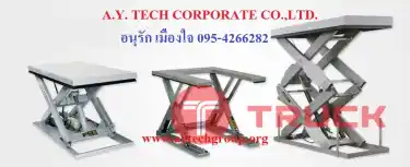 รถยก รถโฟล์คลิฟท์ โฟล์คลิฟท์ไฟฟ้าแบบยืนขับ รถลากสินค้า รถกระเช้าทำงานในที่สูง โต๊ะปรับระดับ STACKER HANDLIFT