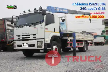 หกล้อเครน ISUZU FTR 240 แรงม้า ปี55