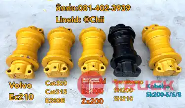 โรเลอร์ Ex200 Zx200 hitachi ขายอะไหล่แบคโฮ บางนา บางพลี สมุทรปราการ