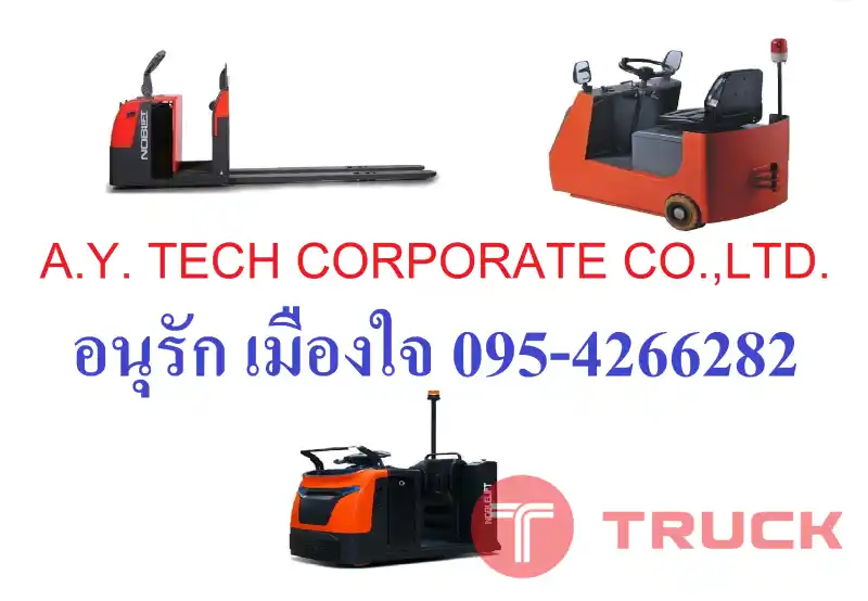 รถยก รถโฟล์คลิฟท์ โฟล์คลิฟท์ไฟฟ้าแบบยืนขับ รถลากสินค้า รถกระเช้าทำงานในที่สูง โต๊ะปรับระดับ STACKER HANDLIFT