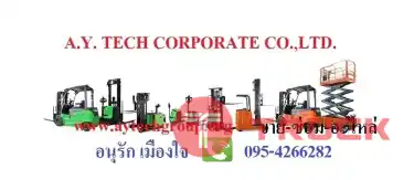 รถยก รถโฟล์คลิฟท์ โฟล์คลิฟท์ไฟฟ้าแบบยืนขับ รถลากสินค้า รถกระเช้าทำงานในที่สูง โต๊ะปรับระดับ STACKER HANDLIFT