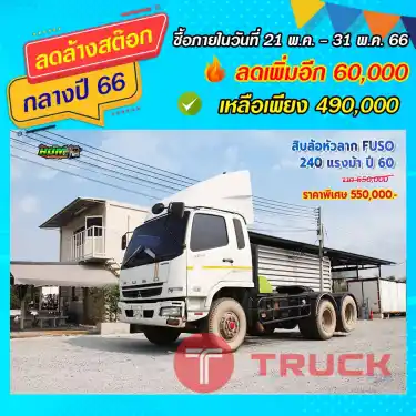 หัวลากราคาเลข 4 ไม่เกิน 5 แสน !!!