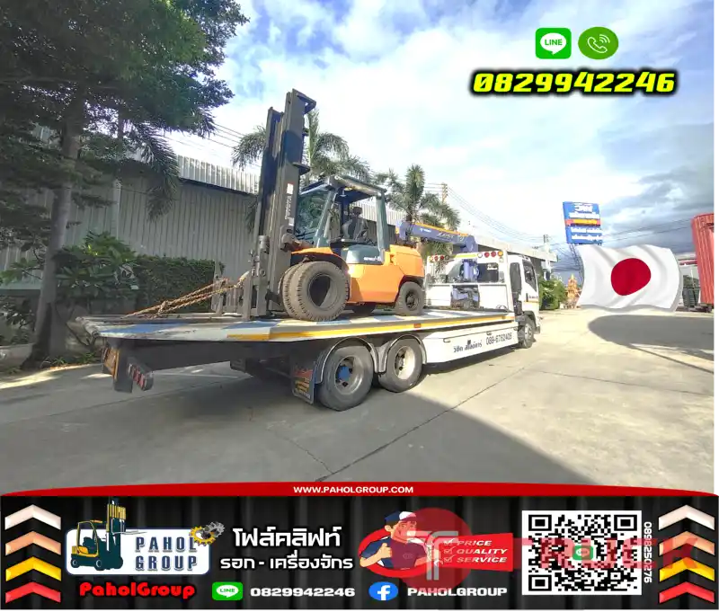 งานเช่ารถโฟล์คลิฟท์TOYOTA งานเช่าฟอล์คลิฟท์ ดีเซล ยกสูง5เมตร ทั่วประเทศ กรุงเทพ นนทบุรี ปทุมธานีมือสองญี่ปุ่นไม่เคยใช้ในไทยชมเครื่องจักร โฟล์คลิฟท์ รอก นับ1000รายการจากญี่ปุ่นWWW.PAHOLGROUP.COM
