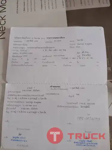 สิบล้อ ขนรถเกี่ยว แม็คโคร