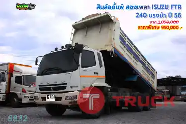 สิบล้อดั้มพ์ ISUZU FTR 240 แรงม้า ปี56