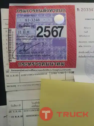 ขายรถสี่ล้อติดดั้ม
