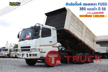 สิบล้อดั้มพ์ สองเพลา FUSO 380 แรงม้า ปี58