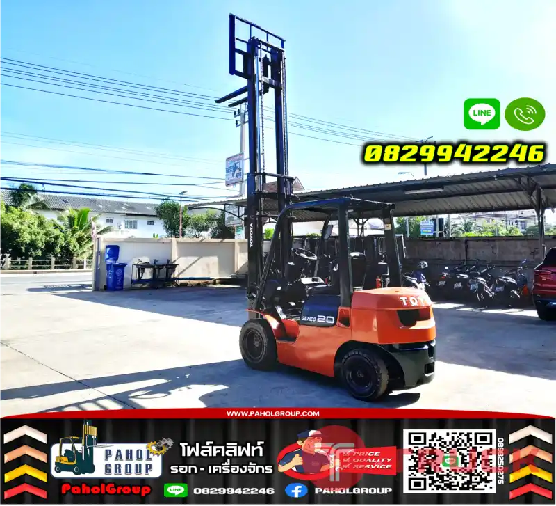 โฟล์คลิฟท์2ตัน 2.5ตัน ยกสูง4เมตร มือสองญี่ปุ่น ไม่เคยใช้ในไทย ชมเครื่องจักร โฟล์คลิฟท์ รอก นับ1000รายการจากญี่ปุ่นWWW.PAHOLGROUP.COM