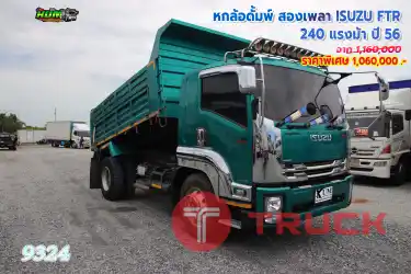 หกล้อดั้มพ์ ISUZU FTR 240 แรงม้า ปี 56