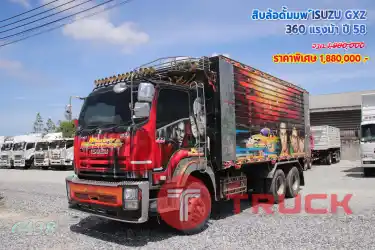 สิบล้อดั้มพ์ ISUZU GXZ 360 แรงม้า ปี58